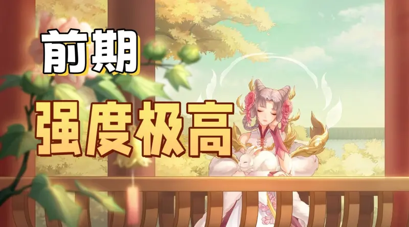 星空体育-开局即巅峰的几个法师，从胜率曲线看英雄强度，嫦娥无愧中路魔王