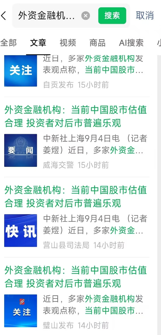 星空体育-准备迎接全面牛市的到来！